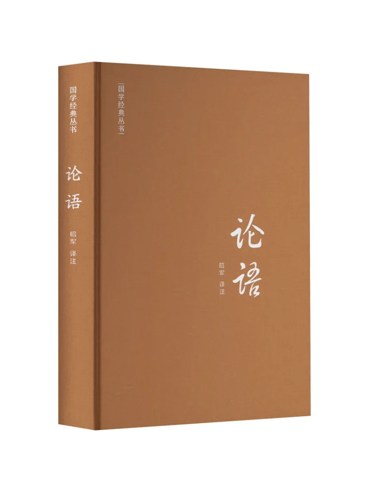 

Book-Winshare The Analects Of Confucius