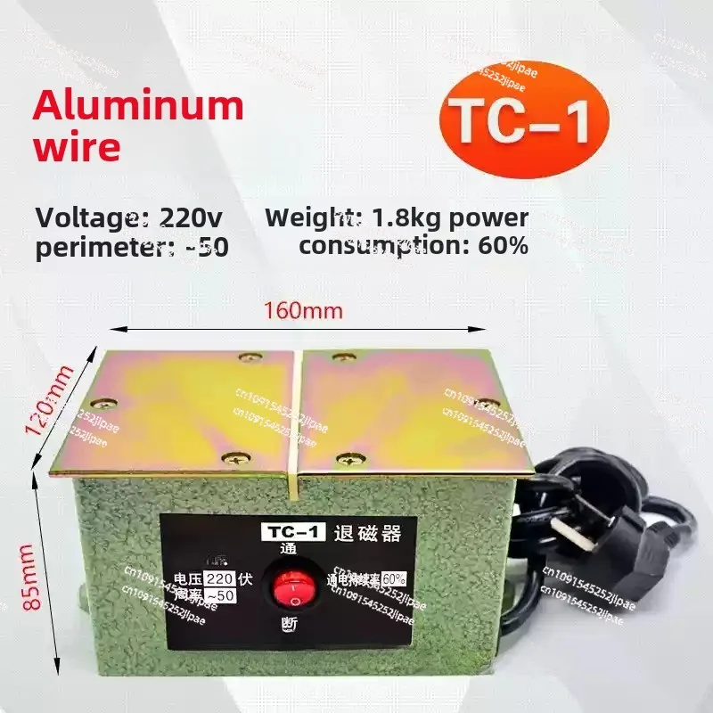 TC-1 220V Powerful Demagnetizer Industrial Electric Demagnetizer Powerful Metal Mould Hardware Tools Desktop Plane Demagnetizer