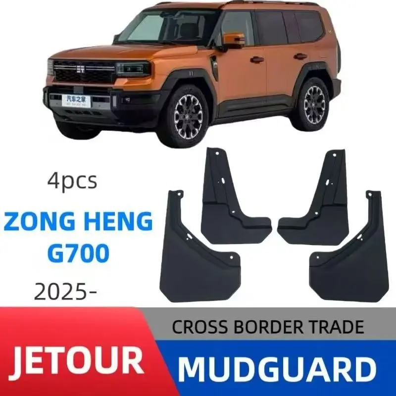 4pcs Car Wheel Fender Cover For Jetour G700 2025 2026 Anti Dust Kick Decoration Protection Frame Garnish Trim Auto Accessories