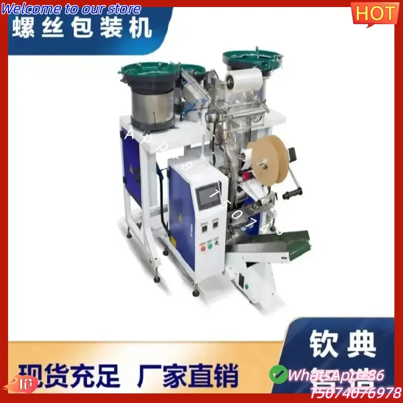 2026 Qindian custom multi-disc screw packaging machine, elevator accessories plastic parts automatic counting quantitative