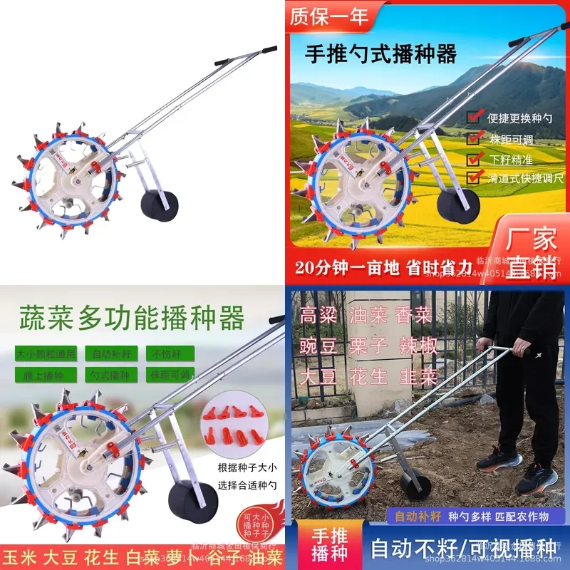 For Manual Multi-functional Vegetable Seeder Small Particle Planter for Millet Sesame Cabbage Radish Rape Cotton Wheat Garden