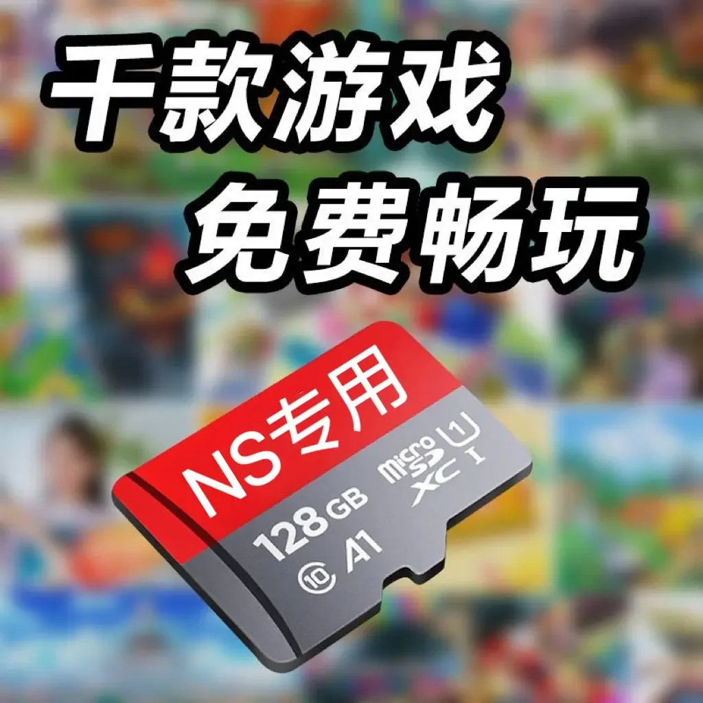 Game memory card optional test full TF card atmosphere XCI NSP support OLED gold finger