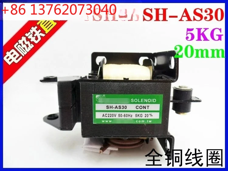 

Push pull electromagnetic traction electromagnetic SH-AS30 TAS-30 5KG 20m/m