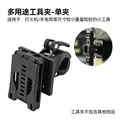 Single Clamp