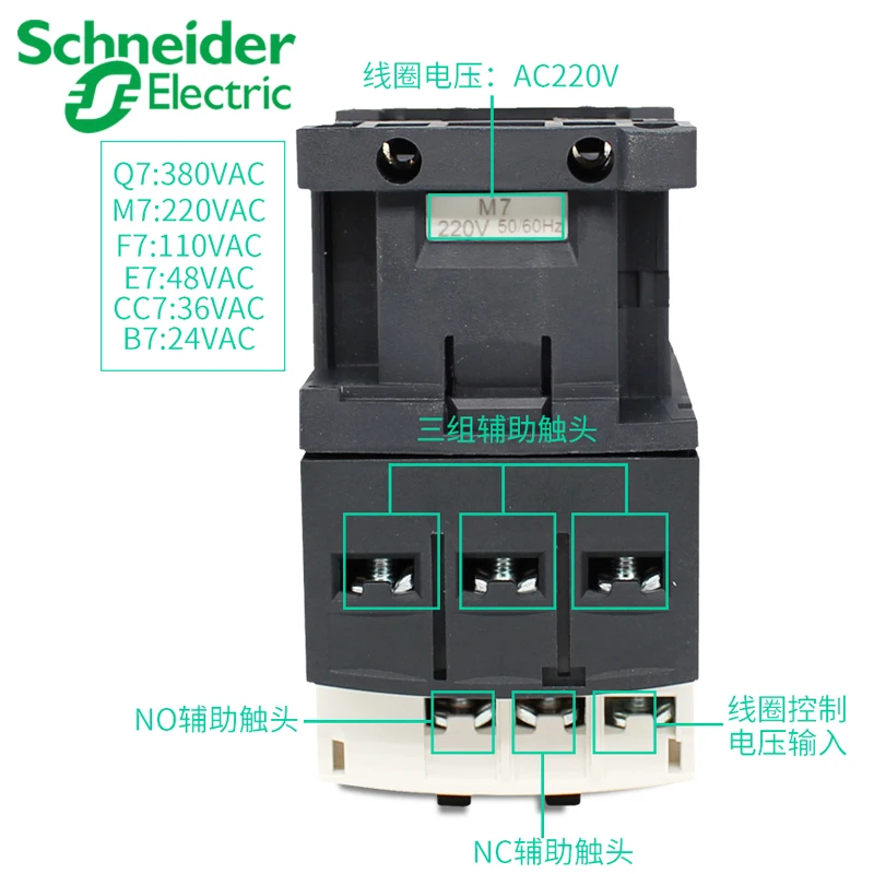 Imagem -03 - Kontaktor ac Schneider Lc1d40 B7c F7c M7c Q7c 24v 110v 220v 380v Lc1d40c7c Lc1d40av Lc1d40q7c 40a Lc1d40b7c Lc1d40f7c Lc1d40m7c