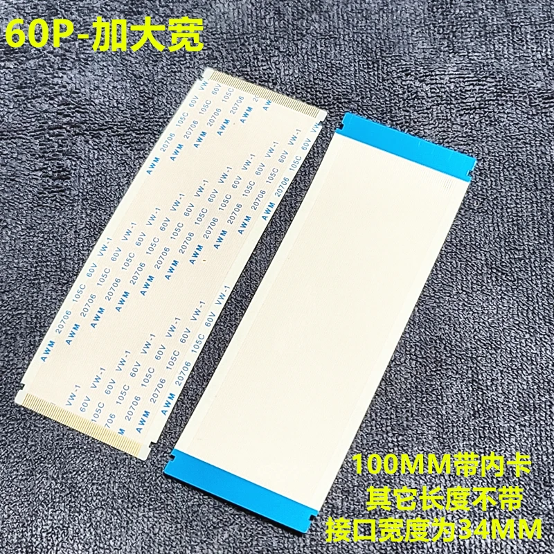 60Pin ث/هوك AWM 20706 / 20861 105C 60 فولت VW-1 FFC الشريط كابل 60PIN FFC 60PFFC 60P 60P المنطق مجلس T-CON FFC خط