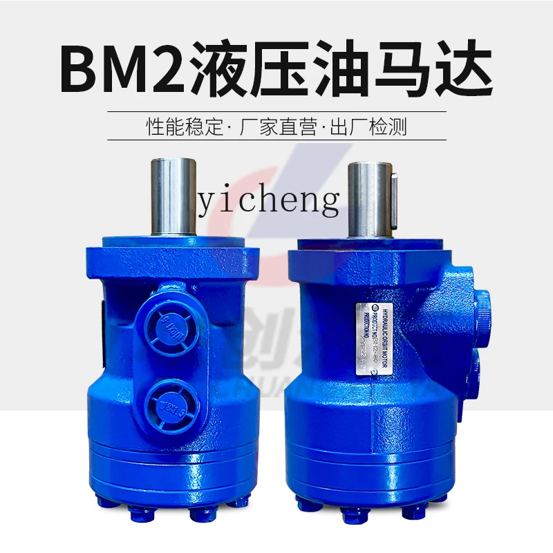 ZK cycloid hydraulic motor forward and reverse high-speed low-speed high-torque oil motor