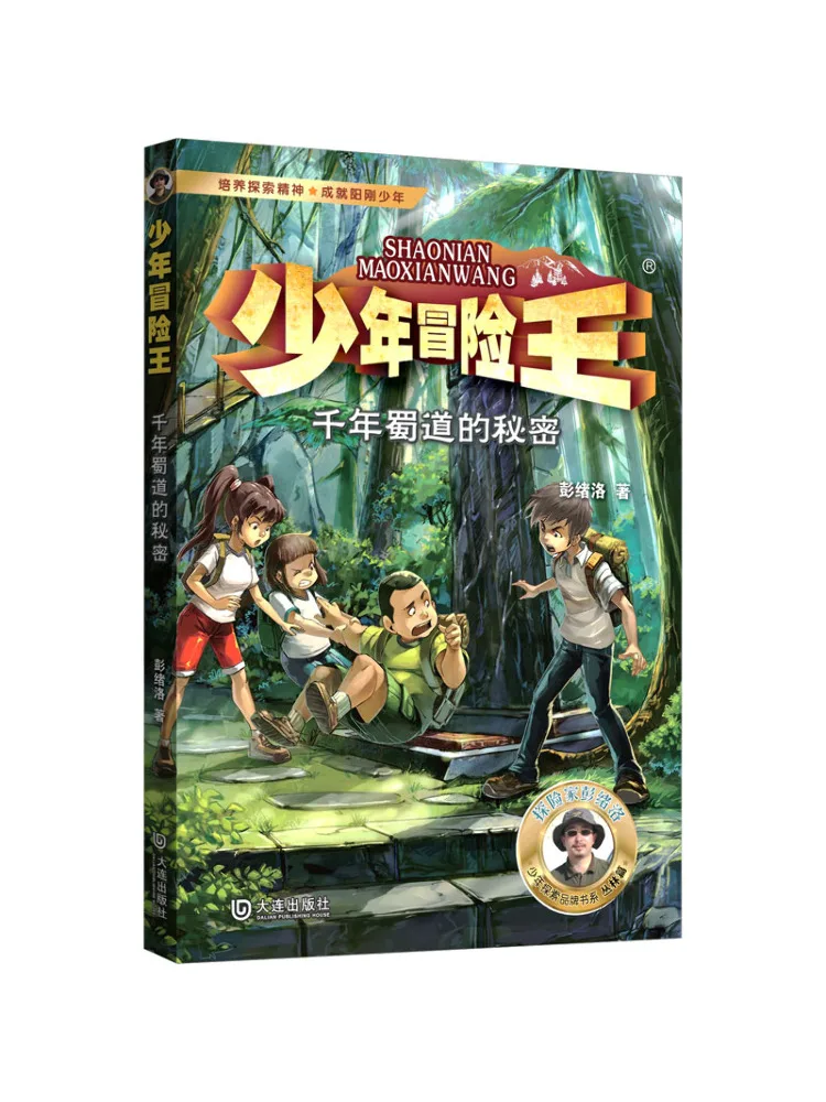 

Книга-Winshare The Secret Of the Thousand Year Shu Road