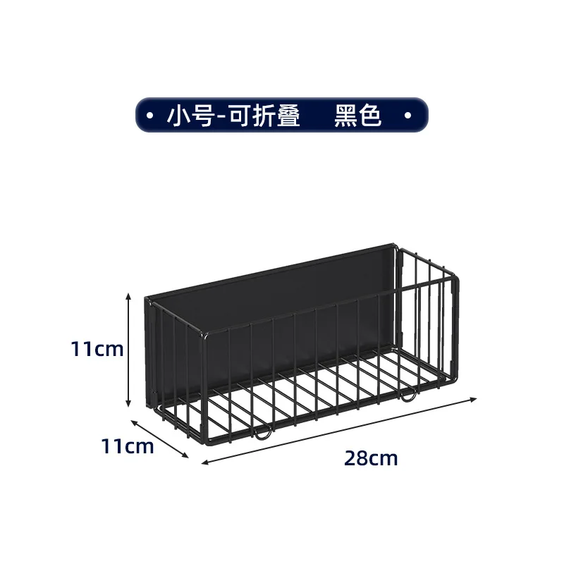Magnetic Shelf Folding Basket Movable Multifunctional Washing