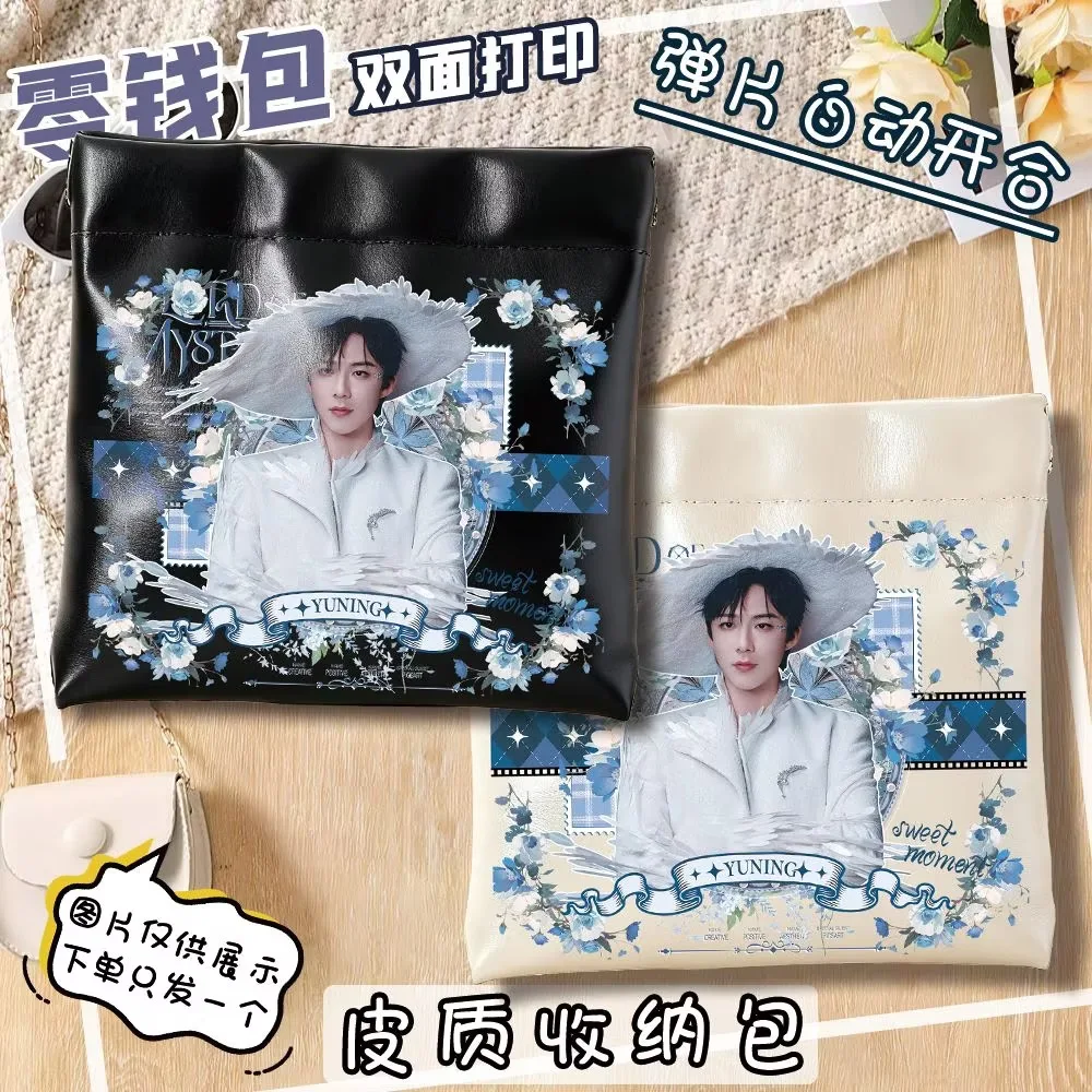 Liu Yuning's Nanjing Concert White Feather Style Cosplay Zero Wallet Star Supporting Materials Surrounding