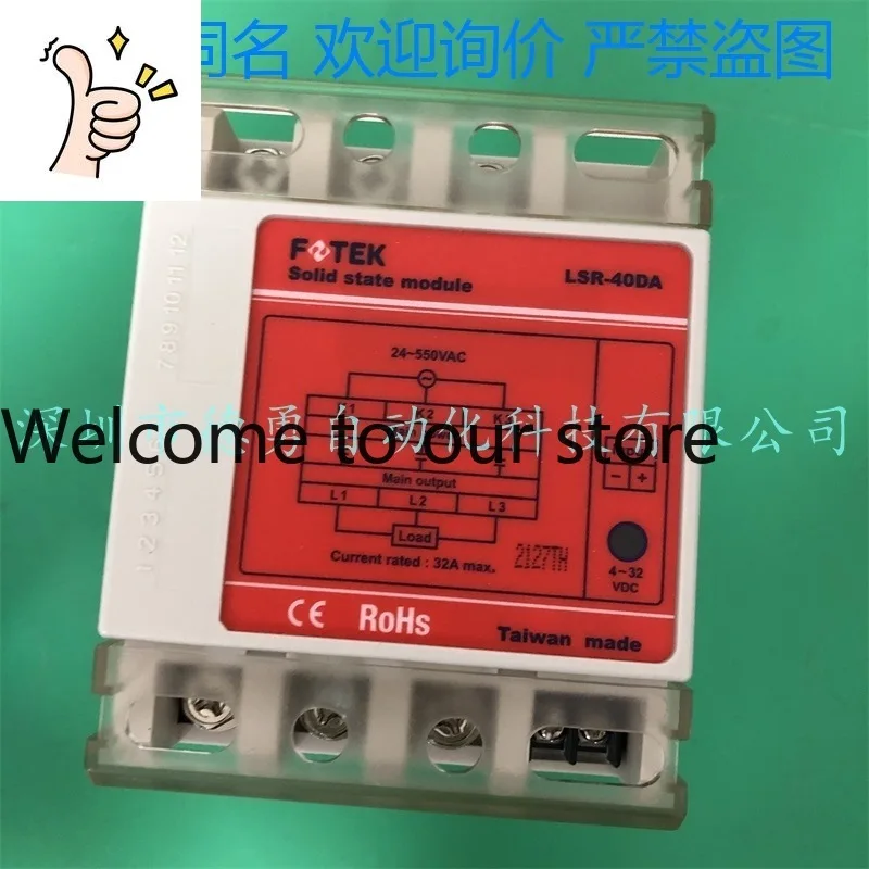 Bargaining Solid State Relay LSR-100DA + LSR-100AA + Yangming FOTEK Three-phase Enhanced Heat Dissipation Type