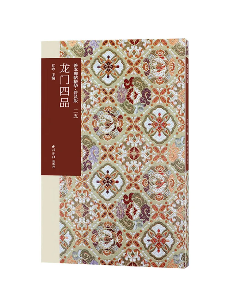 

Book-Winshare Longmen Four Products
