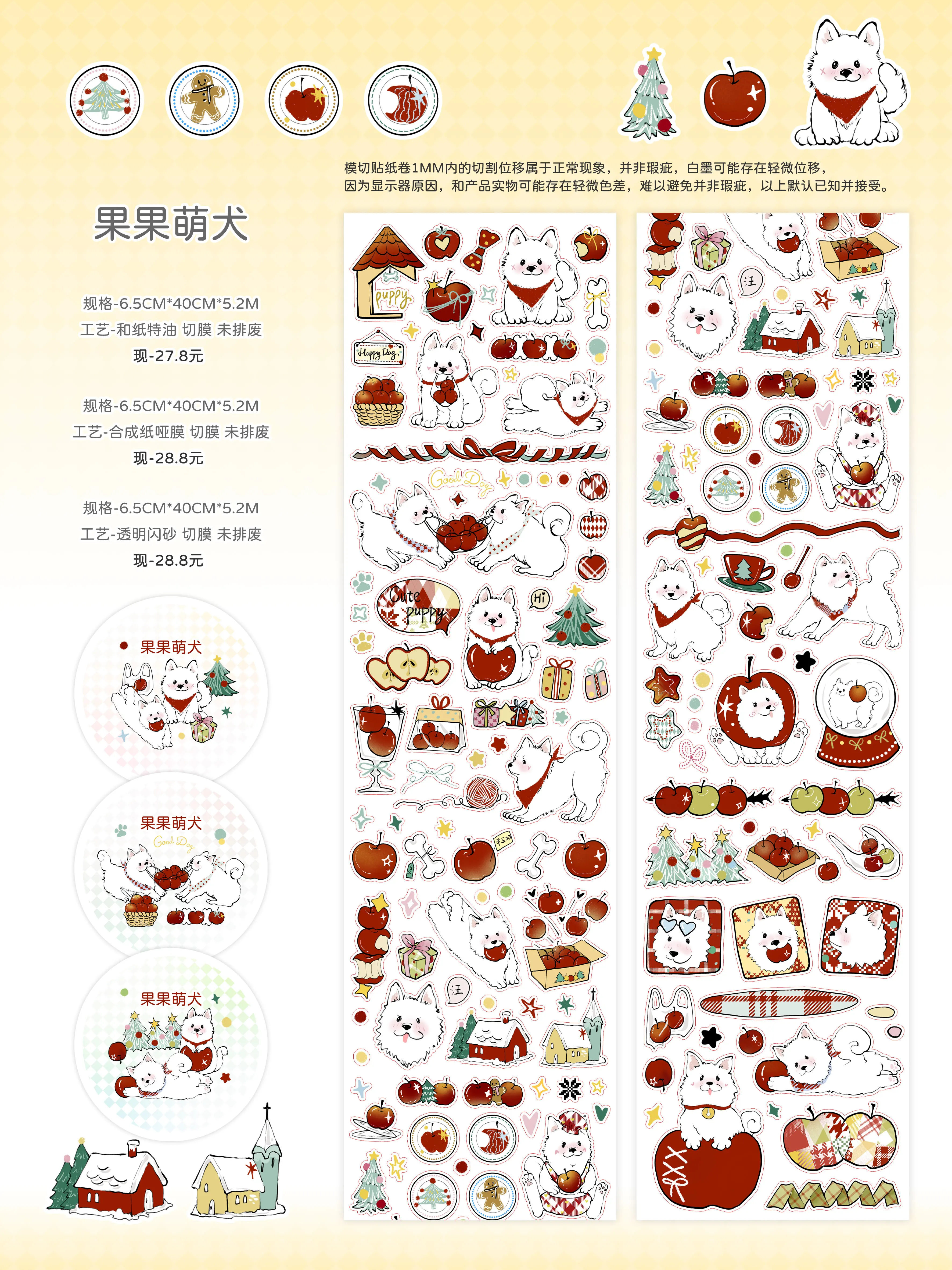Peach Cake Shop Wines Original Die Cut Washi Tape Sticker Roll for Journaling Scrapbooking DIY Craft Decoration