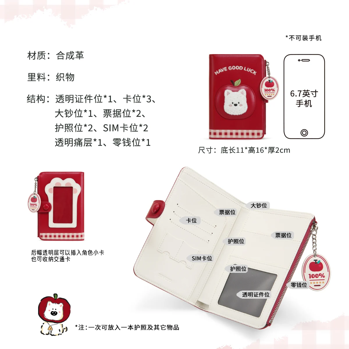 toutou y2k Dog Passport Wallet Red Multi-Function Card Holder Travel Purse with Apple Charm ita bag Wallet | Wallets for women