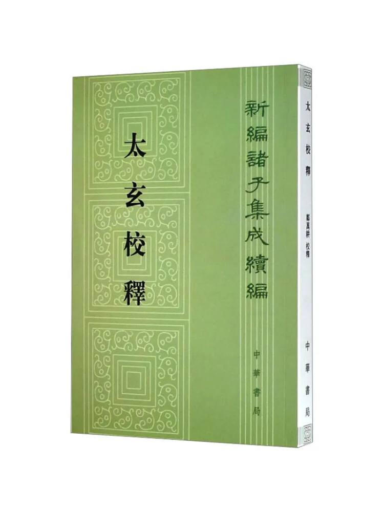 

Book-Winshare Taixuan Corrected Edition