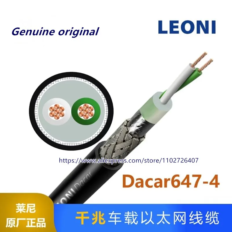 LEONI Dacar647 Dacar 647-4 Shielded Gigabit Automotive Ethernet