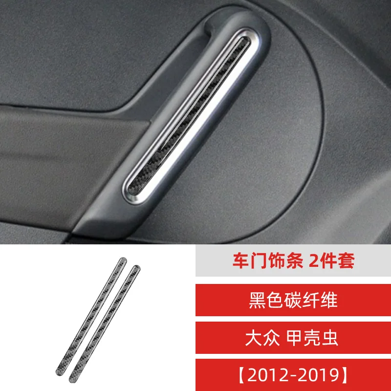 

Подходит для Volkswagen Beetle 12-19, наклейка для украшения двери из углеродного волокна, аксессуары для модификации салона автомобиля