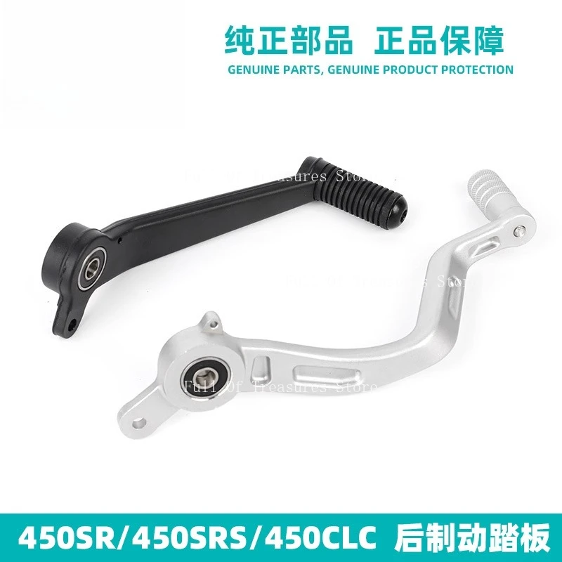 

Подходит для CFMOTO 450SR/NK 450SRS 450CLC задняя педаль тормоза и педаль в сборе