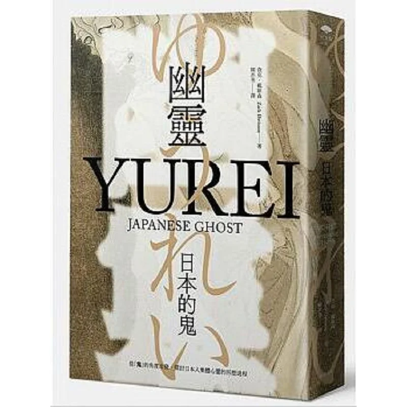 

Ghost A Ghost In Japan Zac Davidson Hiking 9789869341929 Book