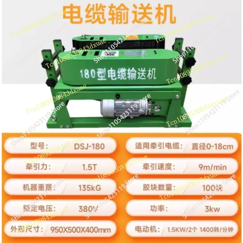 DSJ-180 Cable Conveyor Bridge Cable Laying Machine