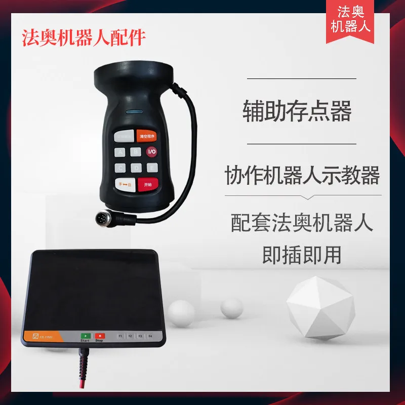 

Faoyiwei six-axis collaborative robot teaching device auxiliary deposit device accessories are suitable for all series of robots