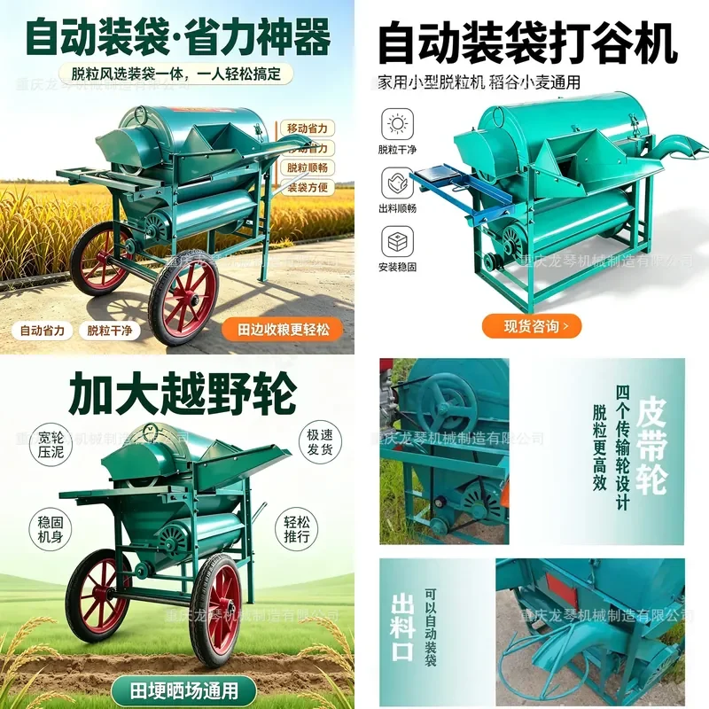 For Rice Threshing Machine Automatic Household Small Full Feeding Wind Separation High Efficiency Compact Design