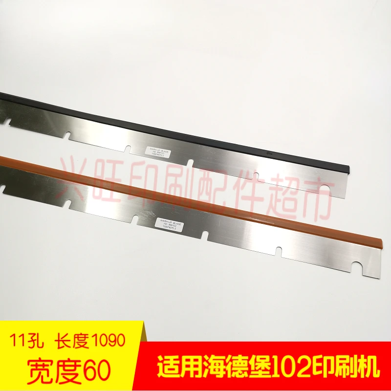 1 قطعة لمكشطة حبر الطباعة هايدلبرغ SM102 CD102