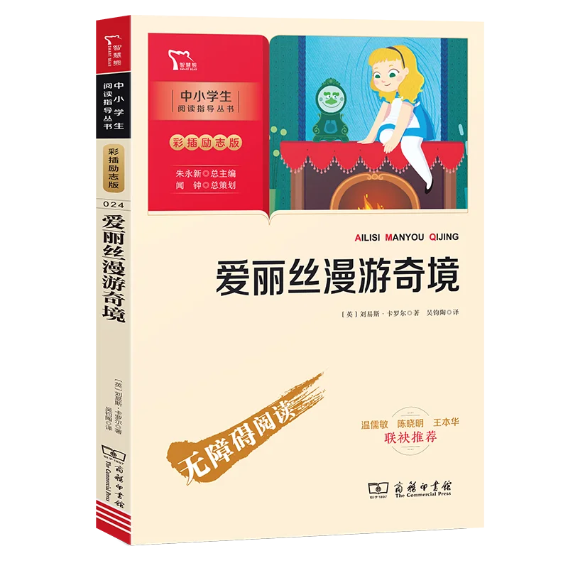 

Алиса в стране чудес: красочное вдохновляющее издание для легкого чтения!