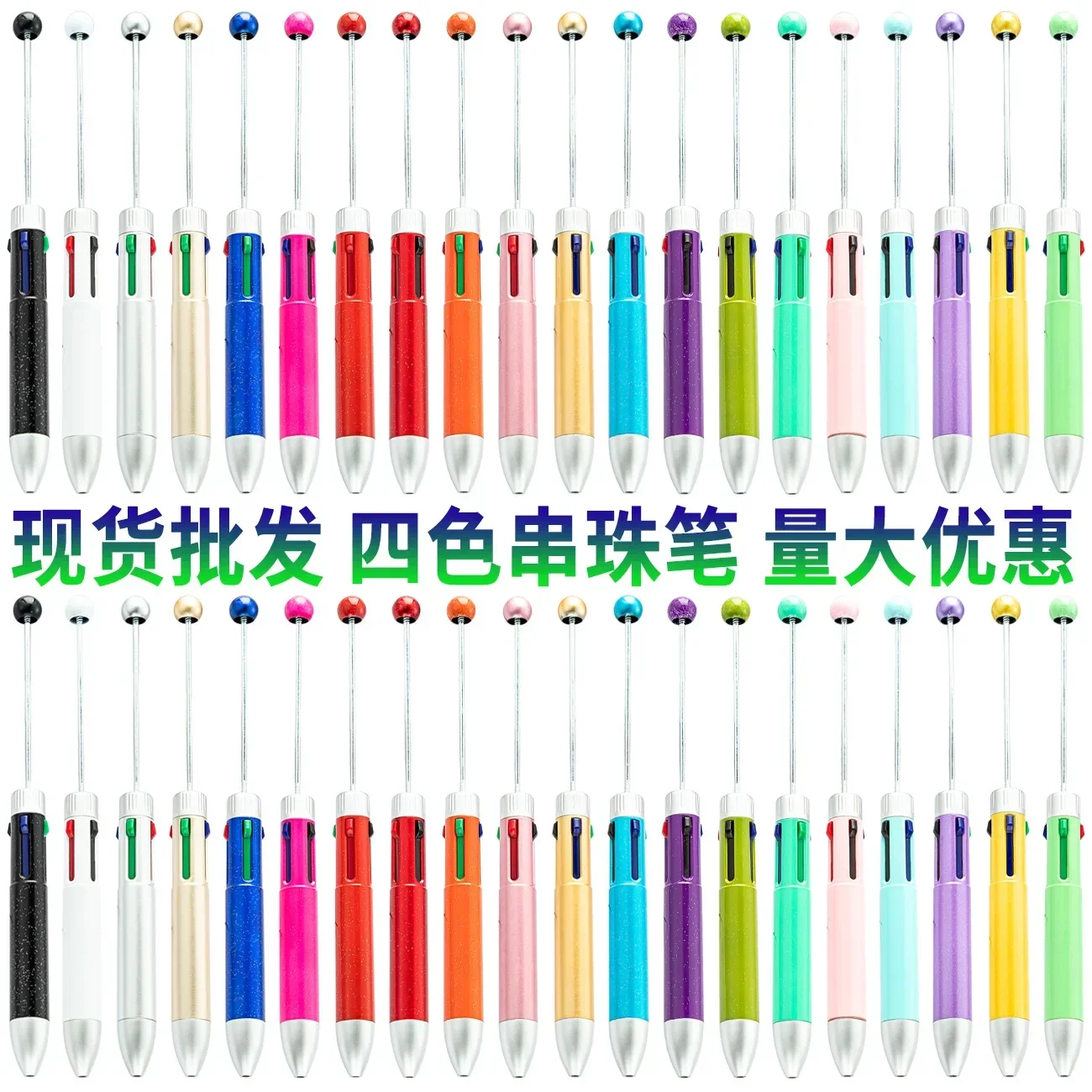 

36PCS Four Color Bead Pen DIY Creative Plastic Bead Ballpoint Pen Four In One Press Manual Accounting Pen