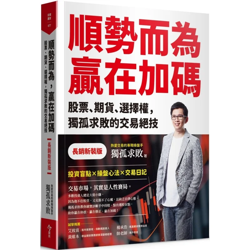 Go With The Flow And Win By Increasing Investment New Edition Of Longterm Sales Dugu Qiu Bai Todays Weekly 9786267266588 Book