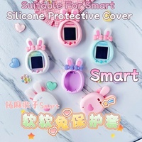 2025 New Suitable For Tamagotchi 《Smart》Silicone Protective Cover Exquisite And Lovely Soft Protective Cover Gift