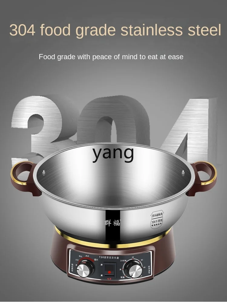 LMM Multi-Functional Household Electric Cooking Electric Frying Plug Electric Steamer Integrated