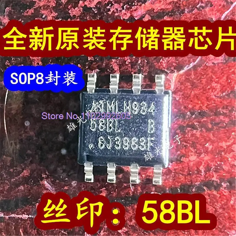 5PCS/LOT ATMAT25080B-SSHL-T 58BL SOP8  ATMLH642 ATMLH934
