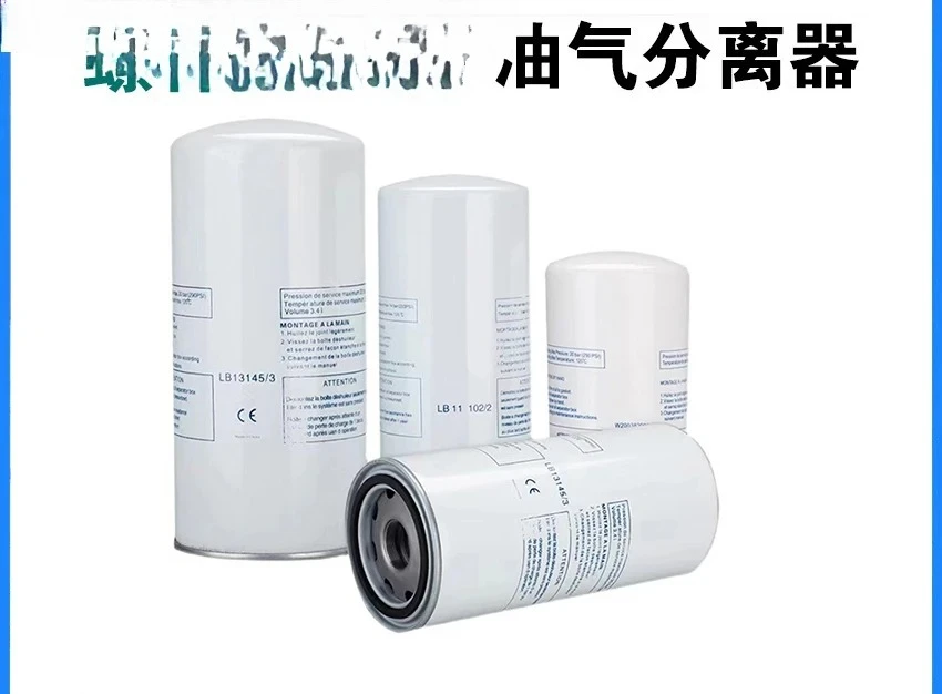 

Винтовой воздушный компрессор, внешний сепаратор масла и газа LB962/2 LB11102/2 LB13145/3 LB1374