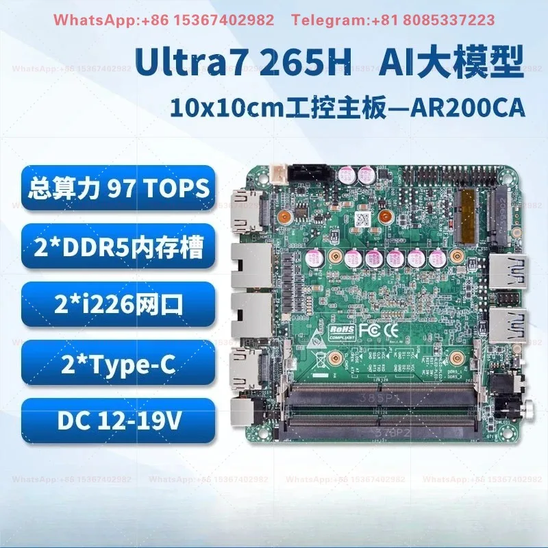 Ultra7 255H industrial control motherboard mini AI workstation locally deployed deep learning training host