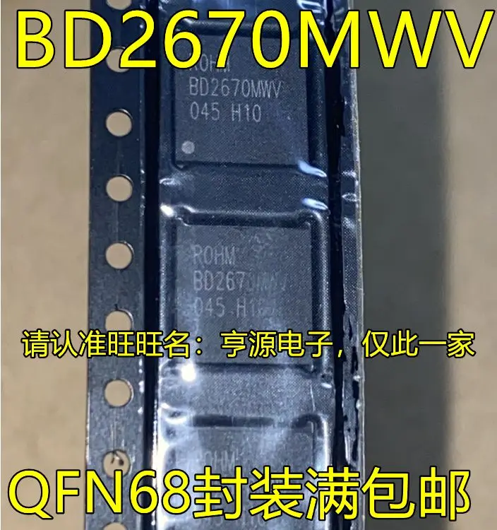 

Free shipping BD2670 BD2670MWV BD2670MWV-E2 BD2651MWV-E2 QFN 5PCS Please leave a message