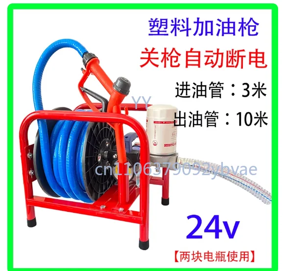 

Diesel Electric Pump 12V/24V/220V 380W Self-Priming Pump High-Power Diesel Metering Refueling Gun Machine