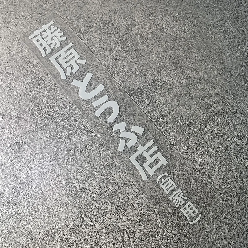 1 Piece Fujiwara Tofu Shop Japanese Stickers, Waterproof Sunscreen Scraping Mask, Outdoor Riding Motorcycle Bicycle Stickers