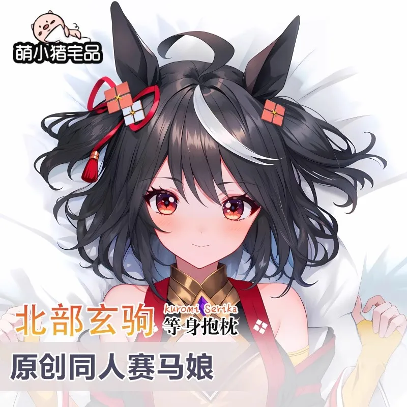 Umamusume: Pretty Derby Kitasan Black Sex Dakimakura Hing Body Case Otaku Pillow Cushion Bed Linings Xmas Gift