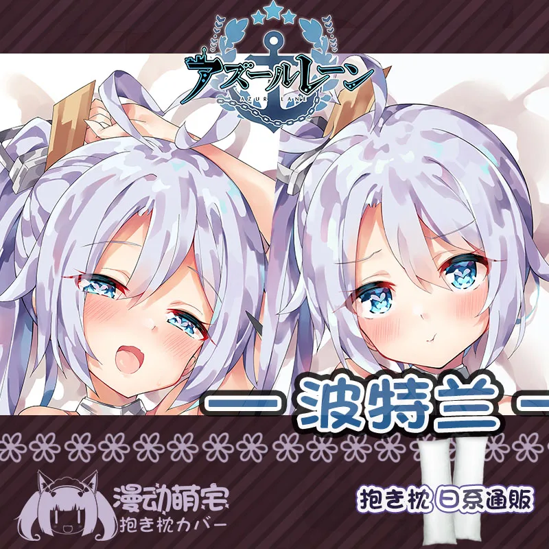 Game USS Portland amb Lane Sexy Girl Dakimakura che abbraccia il corpo federa per cuscino federa cuscino Cosplay Otaku regali di festa