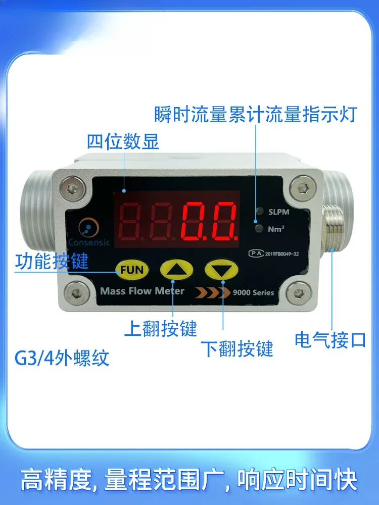 High Precision Digital Gas Mass Flowmeter Chip Technology High Voltage Measurement