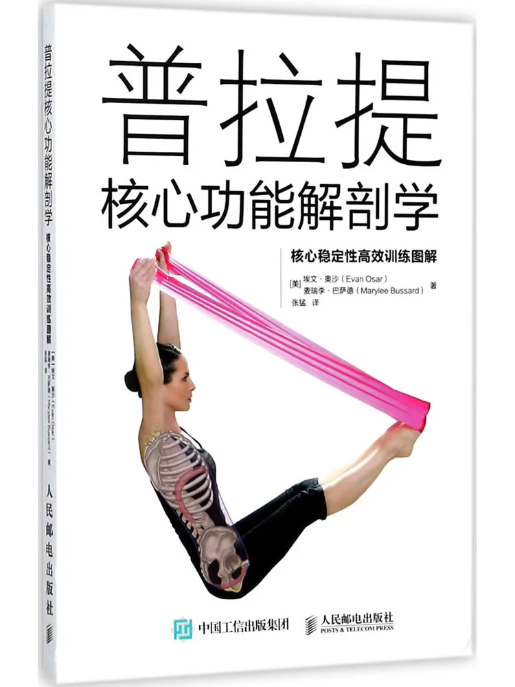 

Book-Winshare Pilates Core Functional Anatomy Core Stability Efficient Training Illustrated