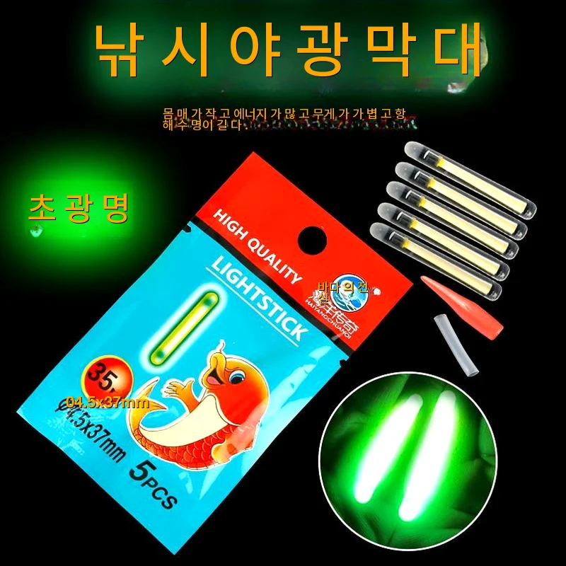 

Sea Casting Night Adjustable Quill Durable Sensitive Stick Anti-Glare Long Float Lightweight Trout Bass LED Light Carp Fishing