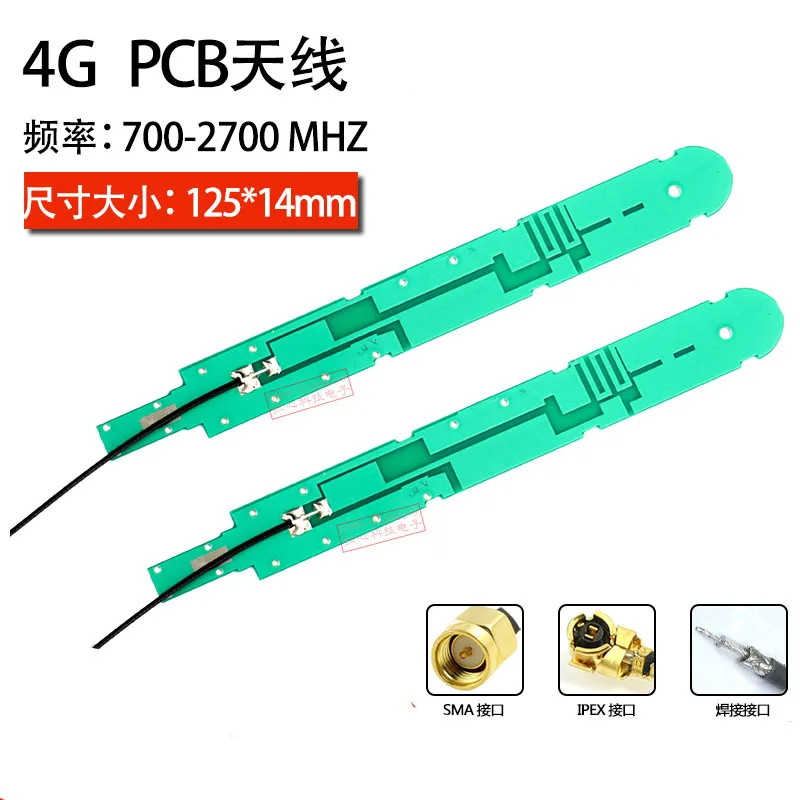 8dbi GSM GPRS WCDMA 3G 4G LTE full band built-in PCB full network access high gain antenna