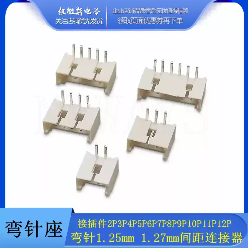 50Pcs  JST 1.25MM curved needle Right Angle 90 Degree pin Header 2P 3P 4P 5P 6P 7P 8/9/10/11/12Pin Connector1.25 Bend the needle