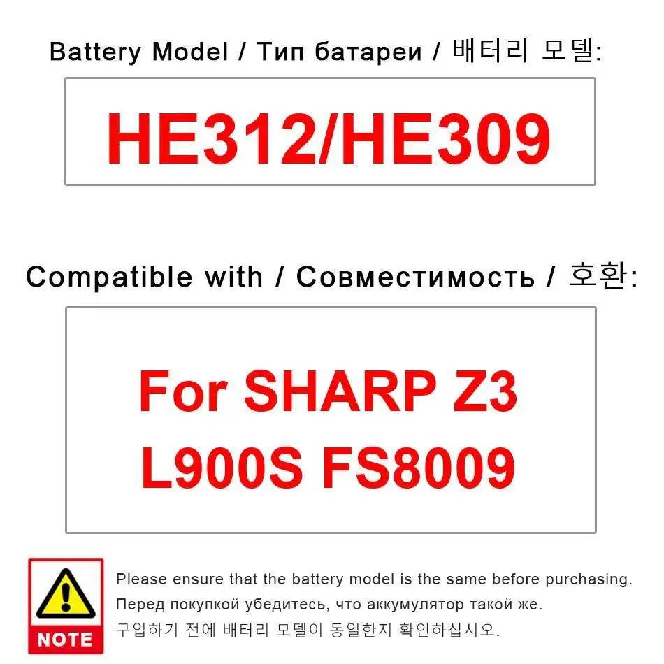 

HE312 HE309 3020 мАч высокой емкости для Sharp Z3 L900S FS8009 аккумулятор мобильного телефона хорошая низкотемпературная производительность