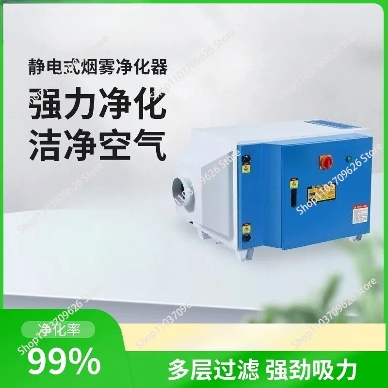 

Electrostatic cnc machine tool oil mist collector purifier integrated machine industrial machinery oil mist separator