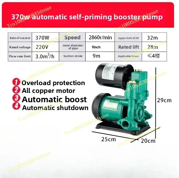 Household Automatic Water Pipeline Self-priming Pump Solar Gas Water Heater Hot and Cold Water Self-priming Booster Pump