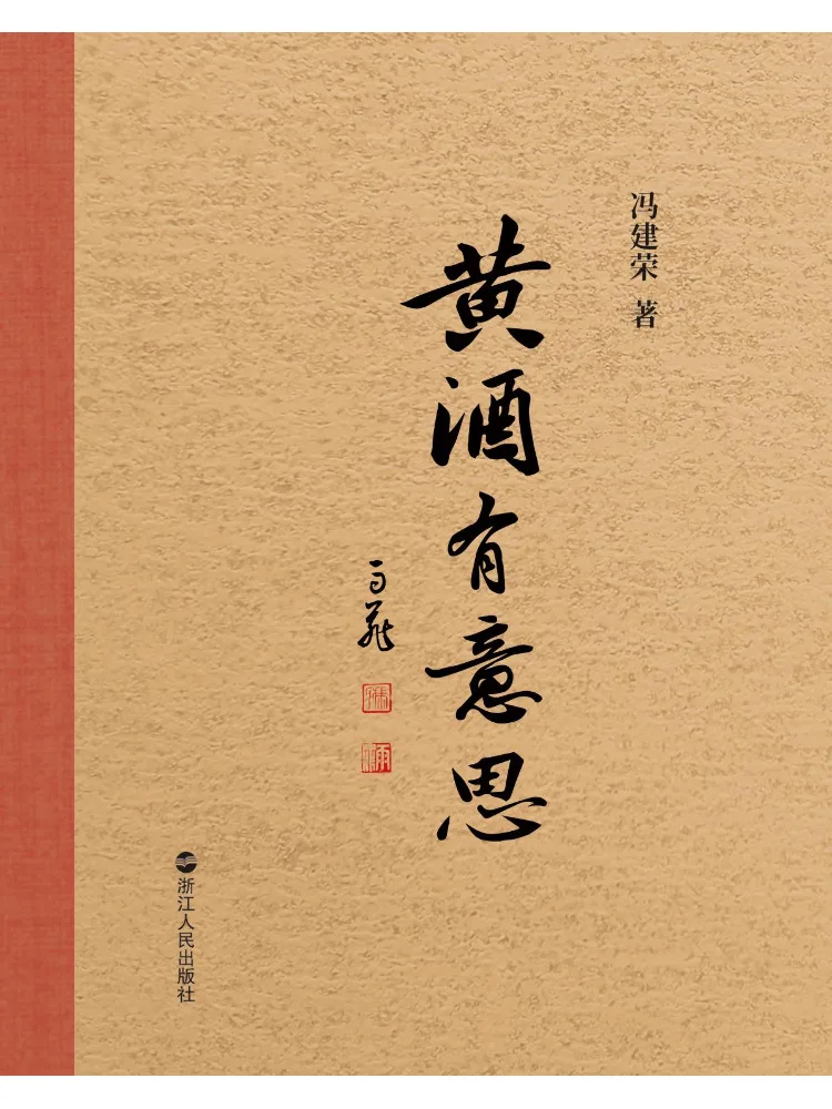 Book-Winshare Rice Wine Is Interesting Feng Jianrong A History Of Rice Wine Development Half a History Of Chinese Culture