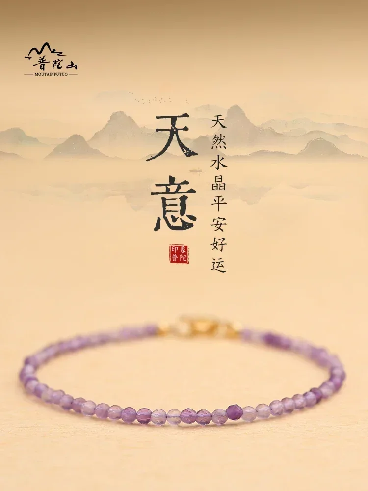 

Putuo Mountain True Purple Crystal Bracelet Women Successfully Landed Amethyst HandString For Women's Natural Genuine Jewelry